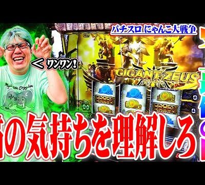 司芭扶がにゃんこ大戦争を打つ前から頭を抱えた結果【SEVEN'S TV #938】