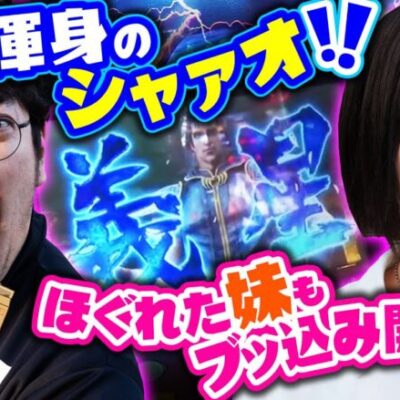 クズ兄渾身のシャァオ!! ほぐれた妹もブッ込み開始!?【バイト代が入ったの】 第7話 前編　#木村魚拓 #水樹あや #スマスロ