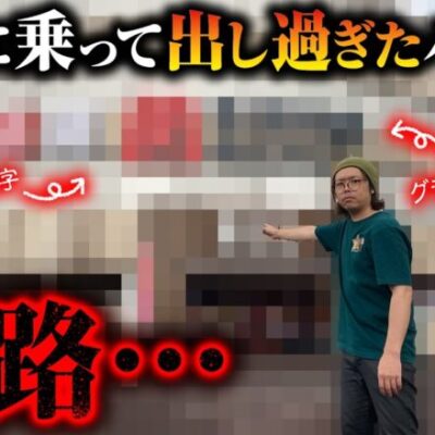 【やりすぎ伝説】連日赤字営業を続けたパチ屋の末路…｜ペカるTV Z それいけ養分騎士vol.229【パチスロ・スロット】