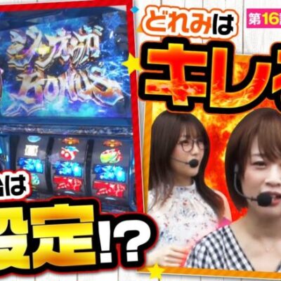 【モンハンアイスボーンスロット】高設定っぽいアイスボーンでコスプレ回避を目指す！！【ミラカプ　第16話】