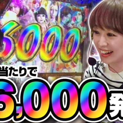 【スマパチ花の慶次】スマパチ 花の慶次で最高の瞬間！この出玉の上乗せが見せたかった！！【せんべろ倶楽部！　第13話(2/3)】