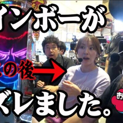 【大事件】レインボーがハズれました【おじいさんといっしょ】20日目(3/3) [#木村魚拓][#アニマルかつみ][#ナツ美]#仕置人