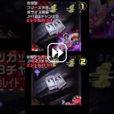 【解答】どっちが当たる？ジューシーハニーハーレム編②