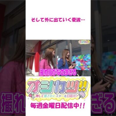 【からくりで脱衣!?】愛波優子、こうなったらもう脱ぐしかない!?  #Shorts