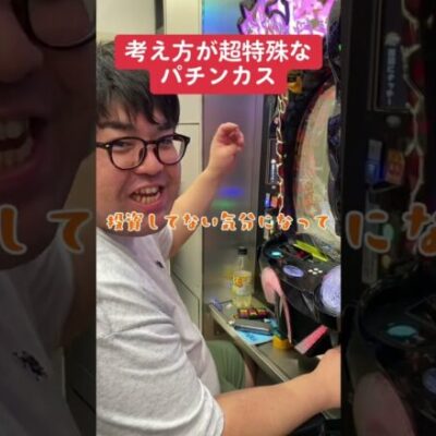 スマパチ慶次を謎理論で打つ人【パチンコ】
