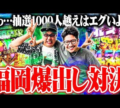 【ゴチ盛り】ワロス司芭扶が福岡最後の夜を楽しんだ結果【SEVEN'S TV #944】