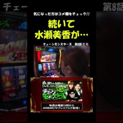 【スマスロ北斗】虹＆赤＆緑オーラ!!昇天の大チャンス到来!! #Shorts