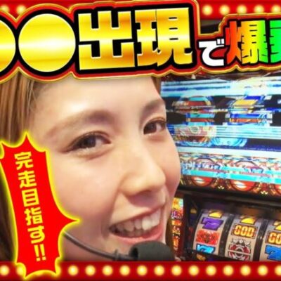【ハーデス】全回転から超〇〇出現！簡単には終わらない特化ゾーンで爆乗せを狙う！【THE MILLION　第4話(3/4)】