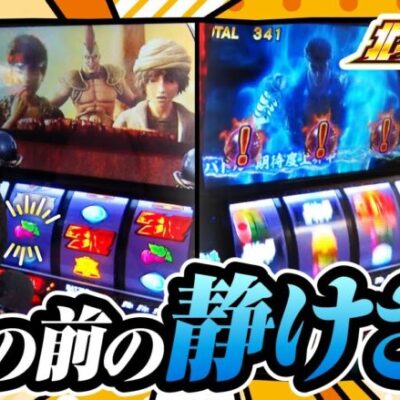 【スマスロ北斗の拳】まりもに無想転生チャンス中のレア役!!嵐が起きるか!?【まりも・橘リノの神様仏様視聴者様!!　第131話(3/4)】