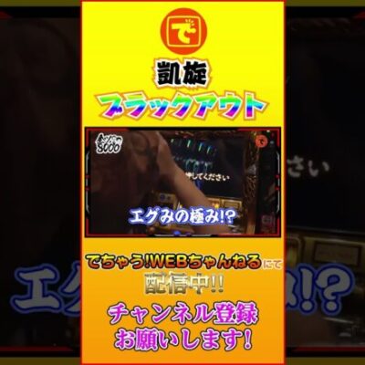 王と大王が帰ってきました!!【ミリオンゴッド-神々の凱旋-】全ツ8000《髭原人》《電飾鼻男》[パチスロ][スロット]