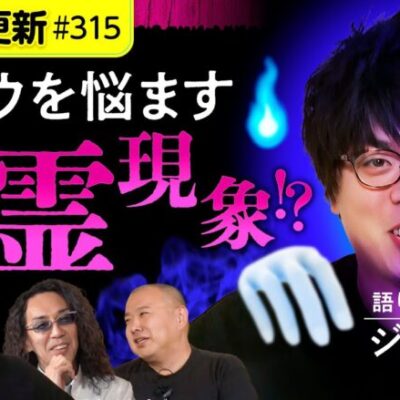 【仕上がってる!?ガチガチのジロウ登場】アロマティックトークinぱちタウン 第315回《木村魚拓・沖ヒカル・グレート巨砲・ジロウ》★★毎週水曜日配信★★