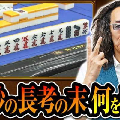 沖ヒカルが中川美優にどうしても言いたい事とは…？【Club M　第1話 6回戦】