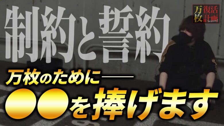 【万枚復活計画】松真、設定4以上濃厚台に●●を捧げて最強のヒキを手に入れる～パチスロ からくりサーカス～#038《日本人 松真ユウ》[必勝本WEB-TV][パチンコ][パチスロ][スロット]