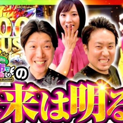 【北斗無双第4章で大逆転が見えてきた!?】まりもと諸ゲンのお前の財布でどこまでも 63回 後編《まりも・諸積ゲンズブール・倖田柚希》P真・北斗無双 第4章［パチンコ・パチスロ・スロット］