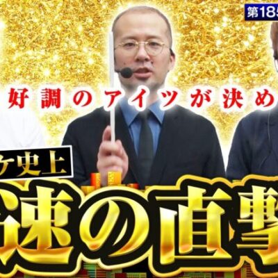 【ブラックラグーン4】前回の反省を活かして、今回はゴリゴリに攻めます!!【ゴールデンジャケット　第185話(1/4)】