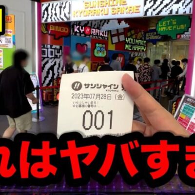 【新台】ヤバすぎるスマスロ乃木坂46を打つパチンコ屋に潜入【狂いスロサンドに入金】ポンコツスロット６４８話