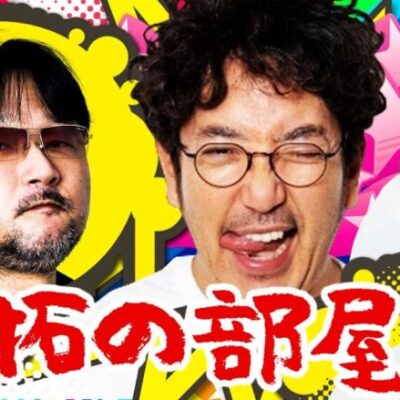 「魚拓の部屋」#58 [ジャグラー]  #木村魚拓 #松本バッチ #青山りょう #ガリぞう