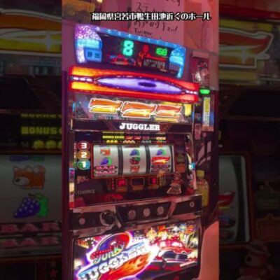 最終日に全6をツモりに行く1万円男5日目 #shorts #パチスロ #81万円目