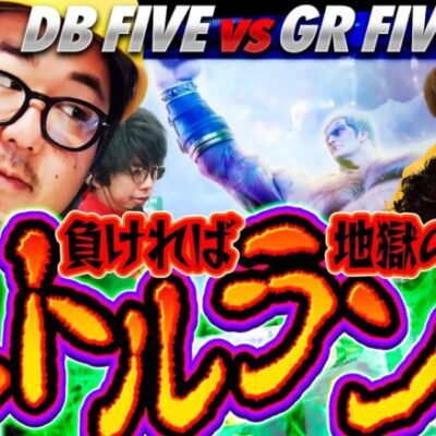 【北斗昇天！70億の絶唱！メダルと玉でシバき合い!?】DB FIVE 第13話（2/5）《ジロウ・もっくん・ガット石神・秋山良人・ロギー》スマスロ北斗の拳［パチンコ・パチスロ・スロット］