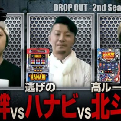 《8/21までの期間限定》【バジリスク～甲賀忍法帖～絆】DROP OUT -2nd Season- 後編