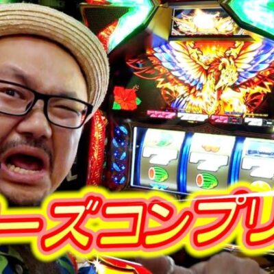 全ツ873Ⅱ#02　[スロット]  #髭原人