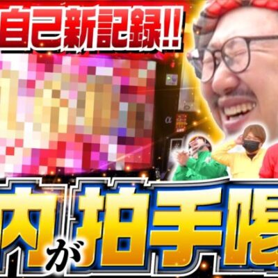 【拍手喝采！覚悟を決めた男が見せる夢】DB FIVE 第12話（3/4）《ジロウ・もっくん・ガット石神・秋山良人・ロギー》パチスロ バイオハザード RE:2［パチンコ・パチスロ・スロット］