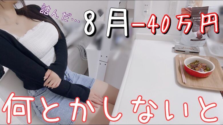 助けて…【e花の慶次裂 一刀両断 炎炎ノ消防隊】大型連休前に激荒れ機種で一撃狙った結果！！！【ゆいの不真面目日記352】