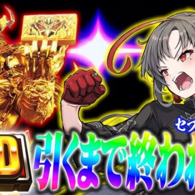 七福あかねがハーデスでGOD引くまでツッパった結果【セブンミッション3#1】