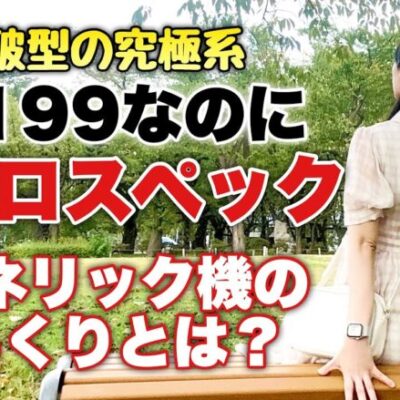 【GO!GO!マリン3000】突破さえすりゃ完全リゼロ最強ライトミドル爆誕【人生いちかパチか#227】