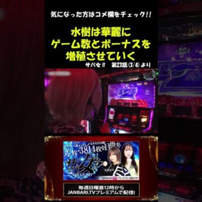 【バイオRE2】プレミアムボーナス突入で、上乗せ乱舞！！#Shorts