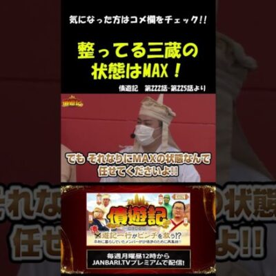 【バイオRE2】状態MAXの三蔵は無敵！？#Shorts[ジャンバリ.TV][パチスロ][スロット]