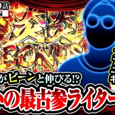 【S炎炎ノ消防隊】遂にここまできたか！まさかの大御所に沖の背筋も伸びる!?【ヒカル・ウシオの試写会　第30話 前編】