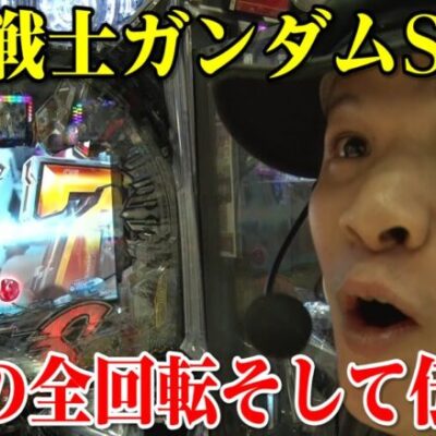 【ガンダムSEED】7テンからの全回転そして伝説へ…｜ペカるTV Z それいけ養分騎士vol.230【パチンコ】