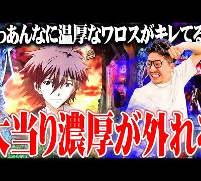 ワロスが奇跡のハズレを引いた結果【SEVEN'S TV #935】