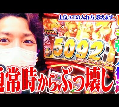 ｙｔｒが新台キン肉マンをぶっ壊した結果【SEVEN'S TV #945】