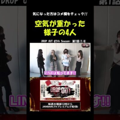 五十嵐マリア、水樹あや、まさかの出会い系!? #Shorts[ジャンバリ.TV][パチスロ][スロット]