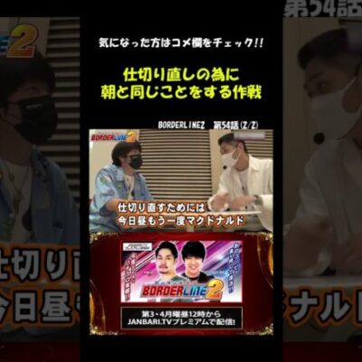 諸積ゲンズブール・リノ、今日は叩けない日!?#Shorts[ジャンバリ.TV][パチスロ][スロット]