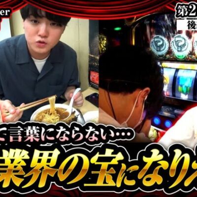 【カバネリ】SUSURUの言葉にならない完璧な実戦！ただ、沖ヒカルは彼の弱点を見つけてしまう?【ヒカル・ウシオの試写会　第29話 後編】