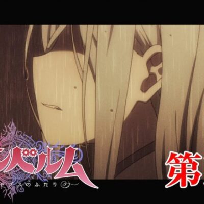 TVアニメ『グランベルム』第12話：マギアコナトス