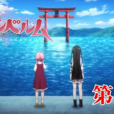 TVアニメ『グランベルム』第2話：私がここにいるために