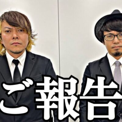 必勝本WEB‐TVをご覧の皆様に、HYO.マコトから ご報告があります。