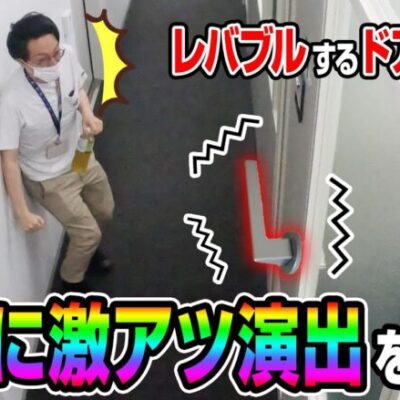 会社を改造して激アツ演出だらけにしてみたww