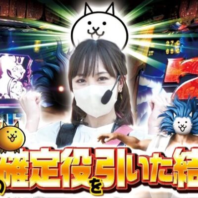 【確定役×2回】自由打夢 -木崎ゆう編- vol.1 [BASHtv][パチスロ][スロット]