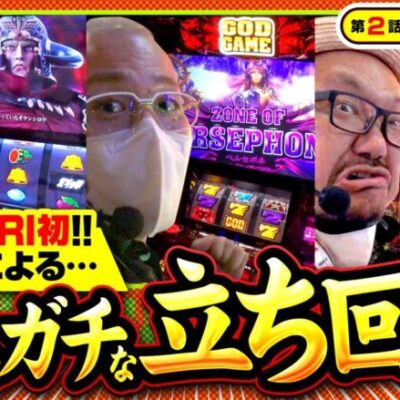 【ハーデス】他じゃ滅多に見られない､YouTube古参演者たちのガチの立ち回り！！【木曜日のゴチノリマン　第2話(3/4)】