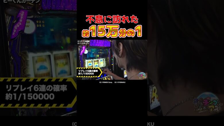 【約1/150000】にゃんこ大戦争でリプ連させまくるゲーム実況者【パチングアス第8回前編】 #Shorts