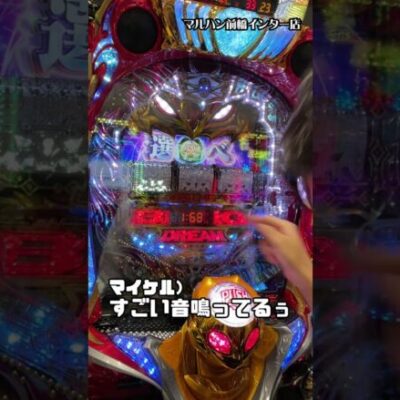 1/77なのに爆裂するパチンコ台にホイホイ座る1万円男 #shorts #パチスロ #97万円目