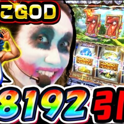 にゃんこ大戦争で1/8192を1日3回引く｜1GAMEてつの妖回胴中記# 249【パチスロ・スロット】