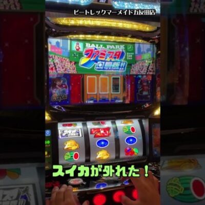 1回1万円で野球したら予想以上に楽しかった1万円男 #shorts #パチスロ #90万円目