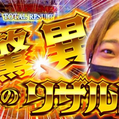 【神台で驚異の結末！】「スロっちょ！第170話」