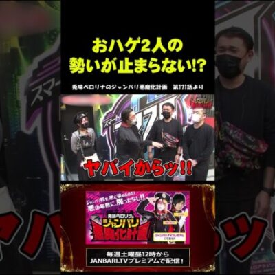 【カバネリ】おハゲ2人が大暴れ！？ #Shorts